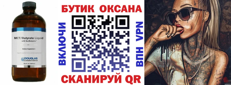 даркнет сайт  блэк спрут ТОР  Бутират Butirat  Николаевск 