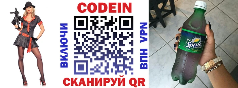 Codein напиток Lean (лин)  мориарти как зайти  Николаевск 