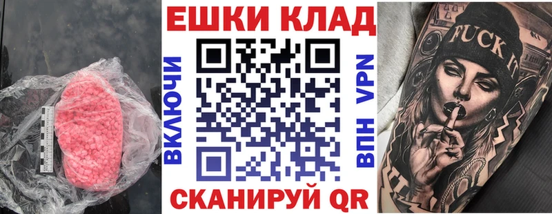 ЭКСТАЗИ MDMA Николаевск