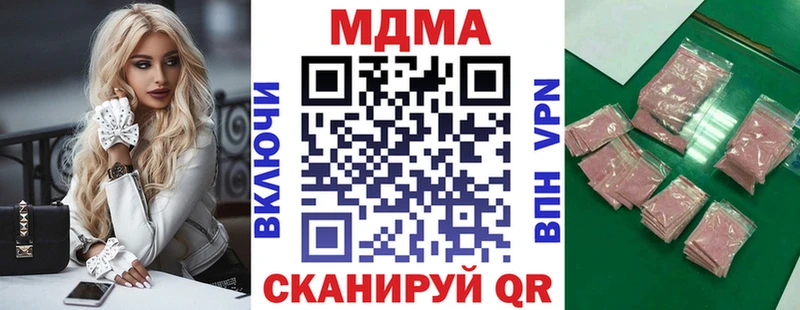 гидра   Николаевск  MDMA VHQ 