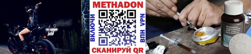 Метадон methadone  mega зеркало  Николаевск 