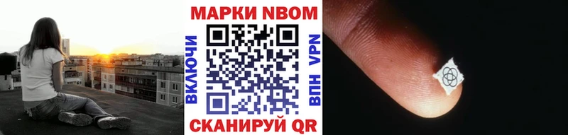 купить наркотик  Николаевск  Марки NBOMe 1500мкг 